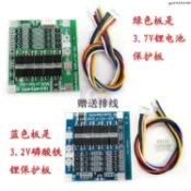 工廠低價⚡️4串14.8V/16.8V鋰電池保護板12.8V14.4V磷酸鐵鋰保護板 帶均衡30A