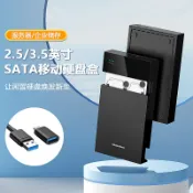 常鴻萬貨行 3.5寸移動硬碟硬盤盒USB3.0免安裝SATA臺式機電腦20TB機械固態高速