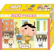 屁屁偵探 300片盒裝拼圖A｜兒童拼圖×益智玩具×專注力訓練 4714809703111
