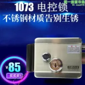 楓幕百貨 優選【五星好評】電控鎖門鎖遙控家用防盜大門鎖1073電磁鎖電子門鎖樓宇小區智能鎖