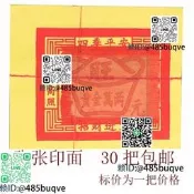 閩南金紙做伢批發加勇張張面中金初二十六節日春節批發