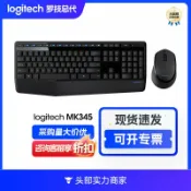 全球選品1館 生活百貨 羅技MK345無線鍵鼠套裝家用辦公通用滑鼠鍵盤