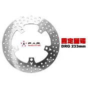 FAR 固定碟『S-019』DRG DRG2.0 曼巴 233mm 後制 ADXTG 固定碟盤『不適用DRG2.5』
