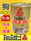 ✪四寶的店n✪✪四寶的店✪附發票~猋 PURE 澳洲 犬 狗 罐頭 牛肉 385g/罐 主食罐 雞肉 牛肉 羊肉 起司 蔬菜 肉塊 湯凍