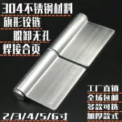 購滿99出貨 ✨熱賣✨ 3寸4寸5寸6寸304不銹鋼旗鉸脫卸旗形合頁 防火門合頁 防盜大門鉸鏈