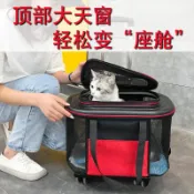 玉城商業企業社 【台灣公司】清倉貓包狗狗外出便攜包寵物推車可折疊貓咪拉桿箱狗狗外出小推車