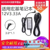 Acer宏基 Iconia W510平板電腦12V 1.5A 電源適配器充電器-劉輝百貨