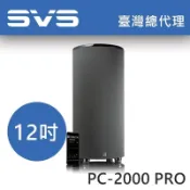 美國SVS PC-2000 PRO 12吋超低音 開放式重低音 喇叭 瓦斯罐 家庭劇院首選 愛樂音響公司貨