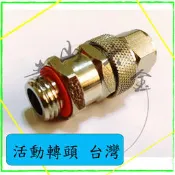 『青山六金』附發票 藥管 活動轉頭 高壓藥管 噴藥機 農業用品 活動轉頭 噴頭 噴藥頭 噴霧頭 噴嘴頭 噴水頭 園藝