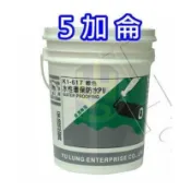 貓王 K1-617 水性環保 PU防水膠 防水膠 多色 防水膠 〈5加侖〉