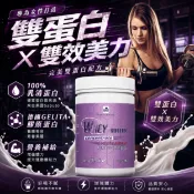 御松田丨乳清蛋白+膠原蛋白 (500g/瓶)