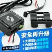 🔥電利得 dreder 新版 USB+TYPE C 機車 摩托車 重機 防水供電 快充 手機充電 1年保 (黑色)🔥