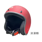 EVO 安全帽 CA-310 素色 復古騎士帽 消深粉 CA310M CA310L 半拆洗 正版授權  復古帽 半罩
