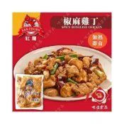 (店+)【味達食品】紅龍椒麻雞丁(200g)／椒麻雞丁／加熱即可食用／調理包／冷凍調理食品／川味椒麻雞丁／雞肉／宮保雞丁／雞丁／冷凍食品