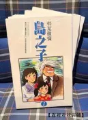【24小時發貨】.島之子，千葉徹彌，已釵