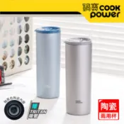 【百利市購物中心】【CookPower鍋寶】真空陶瓷冷熱兩用杯680ml(兩色任選)