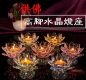 連盛 (多色可選)水晶蓮花燭台酥油燈座水晶蓮花燈座