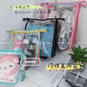 兒童外出收納袋｜PVC透明收納包 鞋袋 盥洗收納 SGS合格 百寶袋（現貨）．SHINYWAWA