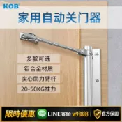 鑫永發國際貿易企業社 {可打統編 保固一年}閉門器自動關門回彈閉合器防撞神器推拉門木門簡易家用緩沖關門器