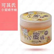 KOOGIS 可其氏小蜜蜂手蠟 可其氏 小蜜蜂 面蠟/ 手蠟 美白 保濕 去角質 手膜 手部保養【有一間.小舖】