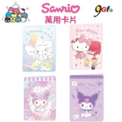 三麗鷗 萬用卡片 kitty萬用卡 耶卡 聖誕卡 生日卡 祝福卡 邀請卡美樂蒂 雙子星 酷洛米 大耳狗卡片 台灣製