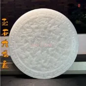 阿富汗玉和氏璧漢白玉九龍玉壁家庭擺件工藝品玉石擺件居家客廳擺