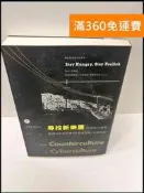 【雷根360免運】【送贈品】尋找新樂園_佛萊德.泰納 #近全新【P-E2758】