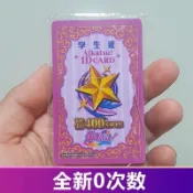 💖臺灣出貨💖  偶像學園 全系列周邊 偶像學園卡片 偶像活動臺機遊戲學生卡大陸港澳臺通用偶活學園學生證ID卡
