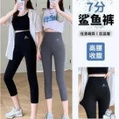 七分打底褲 高彈力大碼瑜伽褲 女士夏季薄款 外穿高腰緊身褲 微壓瘦腿褲 大碼騎行褲 瑜伽褲 7分褲 飛機鯊魚褲 緊身褲女
