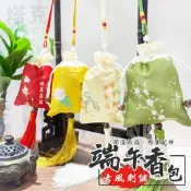 端午節 香包 流蘇香囊 錦緞香袋 (8x12cm) 古風香包 刺繡錦囊 艾草 護身符 祈福 束口袋【M000003】塔克