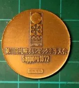 外國  各式代幣 紀念章   日本代幣  t14078
