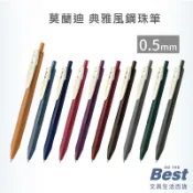 典雅風鋼珠筆 0.5 ZEBRA JJ15V BEST SARASA CLIP 原子筆 莫蘭迪 斑馬 鋼珠筆