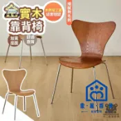 蒙麗百貨 免運 可開發票 公司貨 【免運 中古風實木靠背餐桌椅】單人椅 家用餐椅 7字椅 休閒咖啡廳凳子 實木椅 休閒椅子 網紅可疊放復古椅子488工廠現貨直銷 年終鉅惠 店長新品推薦 6m94011