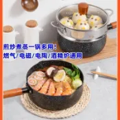 樂購優品百貨 日式雪平鍋麥飯石奶鍋不沾鍋電磁爐湯鍋寶寶副鍋家用泡麵小煮