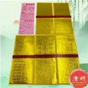 分享【清玥】頂級五合一金箔 / 長壽生 土地公 財庫金 五路財神 補運錢 / 全金箔 / 金紙 / 拜拜