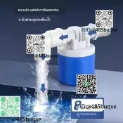 得國品質浮球閥自動水位控制器水箱水塔塑膠自動補水閥開關水滿停