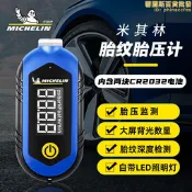 米其林胎壓監測器高精顯胎壓計汽車數字輪胎壓表氣壓表測壓器