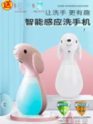 給皂機智能兒童自動感應泡沫洗手機補充液充電式可換洗手液 摩可美家