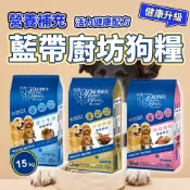 LCB藍帶廚坊 狗飼料 菲力牛排 羊雞雙料 活力成犬 狗飼料 天然狗糧 毛大二寵物店