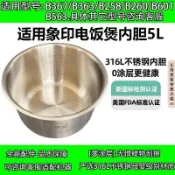 【🔥下殺免運🔥】適用於象印 NS-AAH10C電飯煲內膽316L不鏽鋼0無塗層B366/B259/367