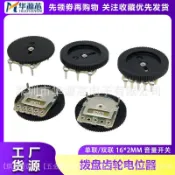 16*2MM單聯雙聯撥盤齒輪電位器1K2K5K10K20K50K100K B103音量開關