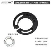 扭矩適用於閃電Specialized SL7 ALLEZ SPRINT緊迫環碗組C型環