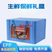 特價**生鮮海鮮禮品盒牛肉羊肉羊排禮盒包裝epp保溫泡沫箱蔬菜冷藏