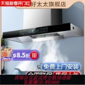 輝煌匯購 {臺灣公司貨 可打統編}惠普好太太頂吸式油煙機家用廚房大吸力抽油煙機自清洗歐式吸油機