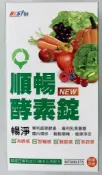 日安藥局 倍佳 順暢酵素錠 60粒/瓶 體內環保 排便順暢 決明子 蔬果酵素 公司貨