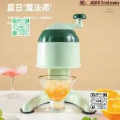 【新品熱賣】刨冰機家用小型沙冰機綿綿冰機器擺攤手搖手動雹冰碎冰製冰神器