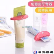 【4個起售】擠牙膏器牙膏夾子洗麵奶護手霜擠壓器手動擠壓牙膏軟管小樣捲壓器