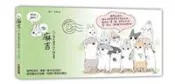 【灰熊iREAD】TO麻吉：ㄇㄚˊ幾手繪明信片微型書（首刷限量紙膠帶版） YUKIJI