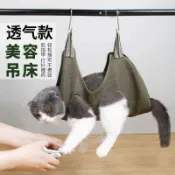 【輕麥精選】寵物美容吊床 護理背心吊床 貓吊床貓咪指甲修剪耳朵護理懸掛寵物吊床美容衣洗澡清潔中小型犬