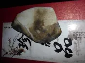 年糕玉 國畫石   美石 東海岸玉石  花東玉石 